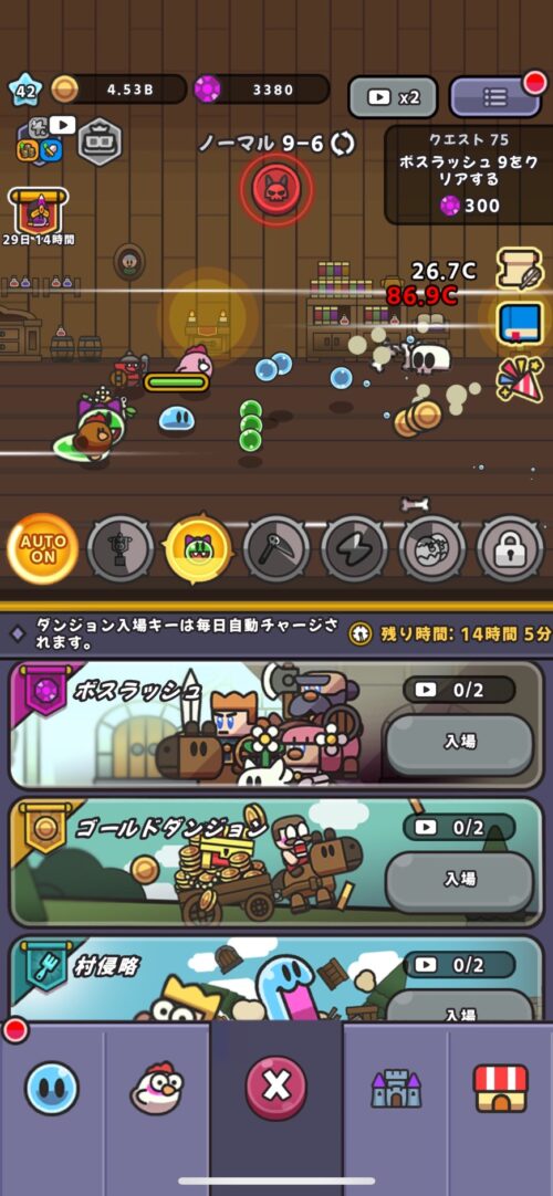 スライム伝説
攻略
ポイ活