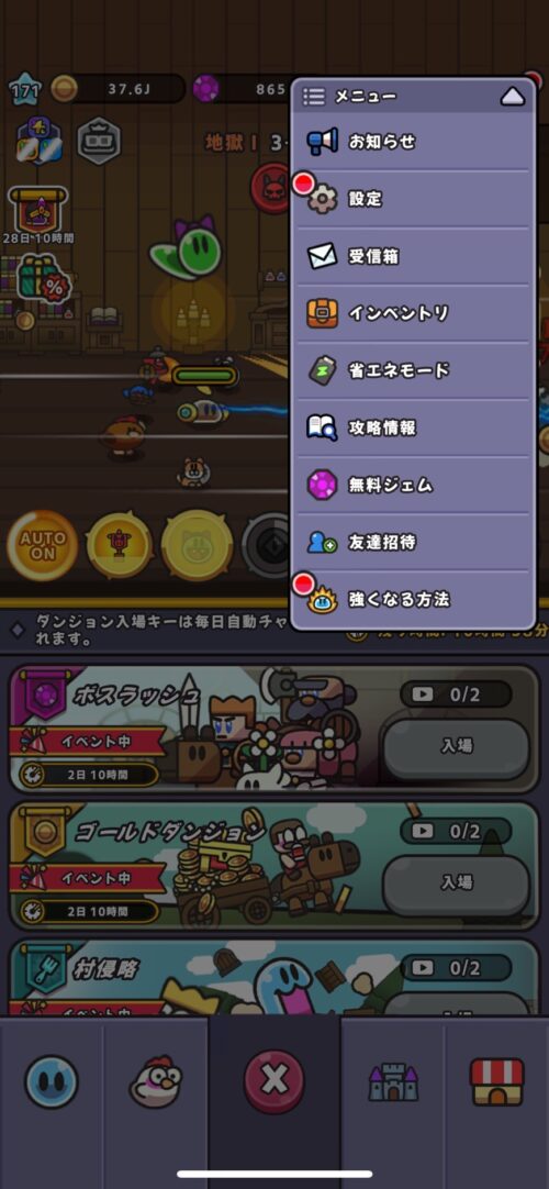 ポイ活
スライム伝説
クーポンコード