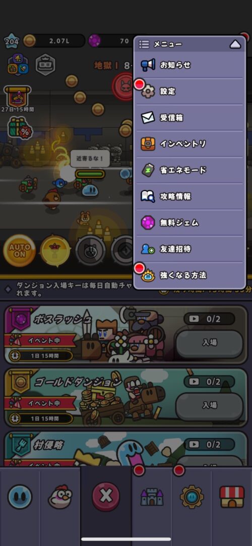 スライム伝説
攻略
ポイ活