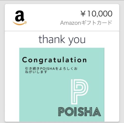 ポイ活
Poisha
ポイシャ
1ポイント0.1円
1ポイントは何円？