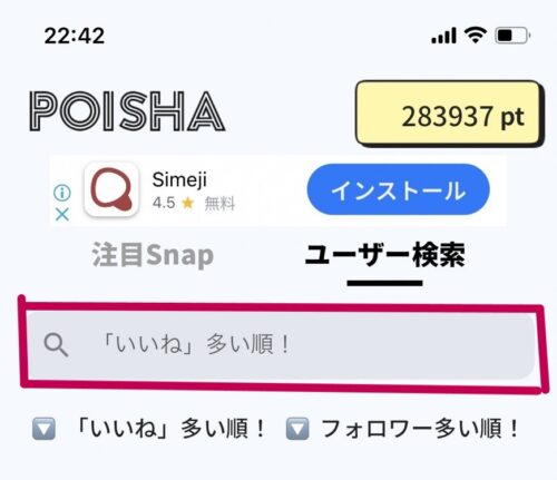 ポイ活
Poisha
ポイシャ
1ポイント0.1円
1ポイントは何円？